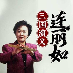 三國演義之戰(zhàn)馬超