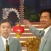 粵語經典相聲小品